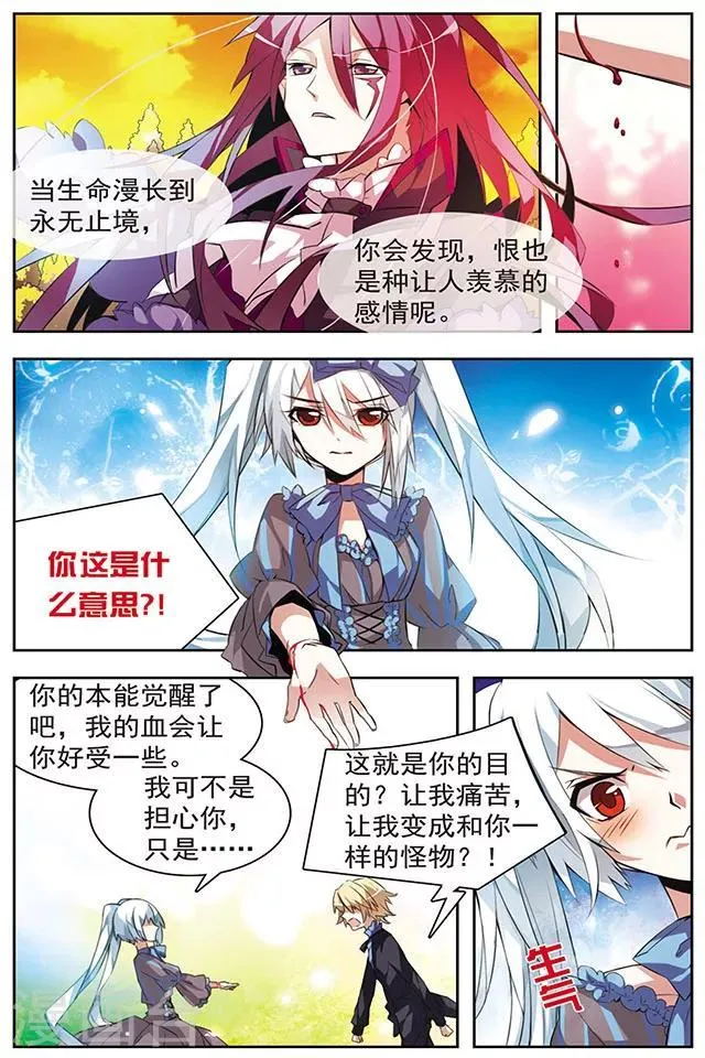 第35话 不能改变的事 第7页