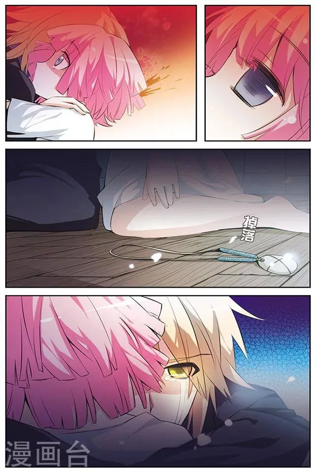 第35话 不能改变的事 第10页