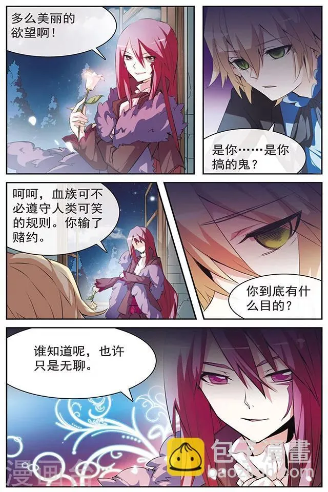 第35话 不能改变的事 第11页