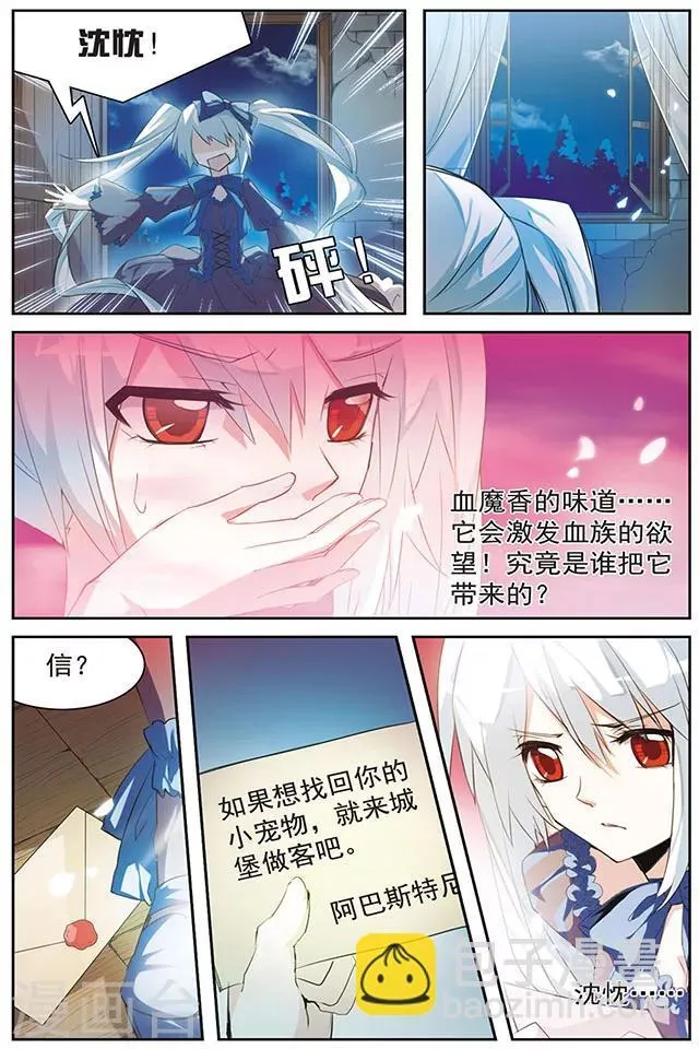第35话 不能改变的事 第12页