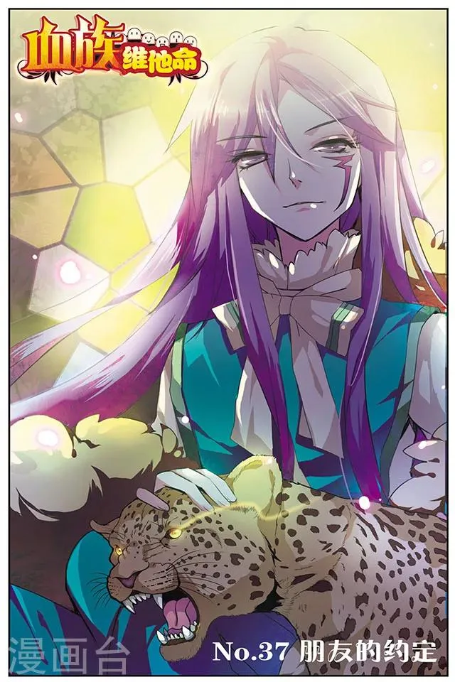 第37话 朋友的约定 第1页