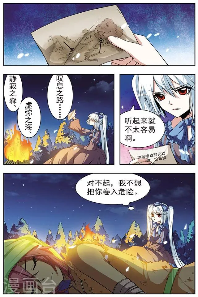 第37话 朋友的约定 第2页