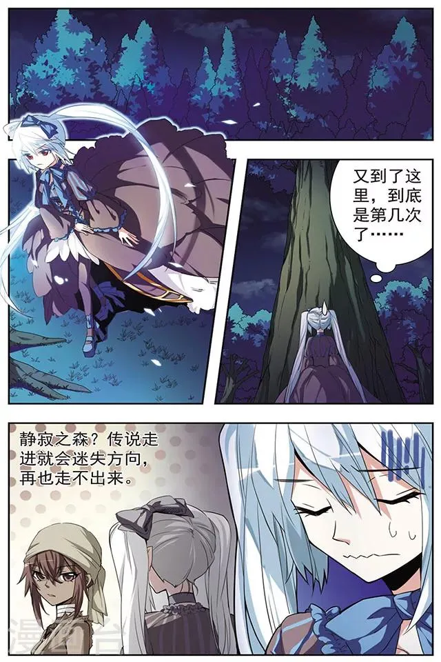 第37话 朋友的约定 第3页