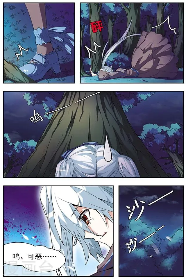 第37话 朋友的约定 第4页