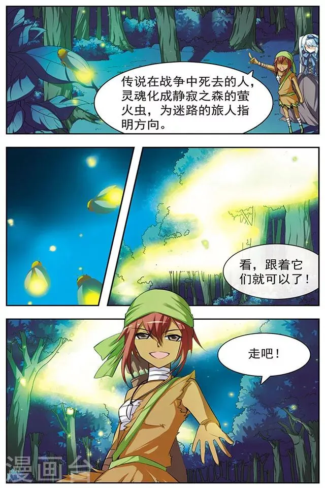第37话 朋友的约定 第7页
