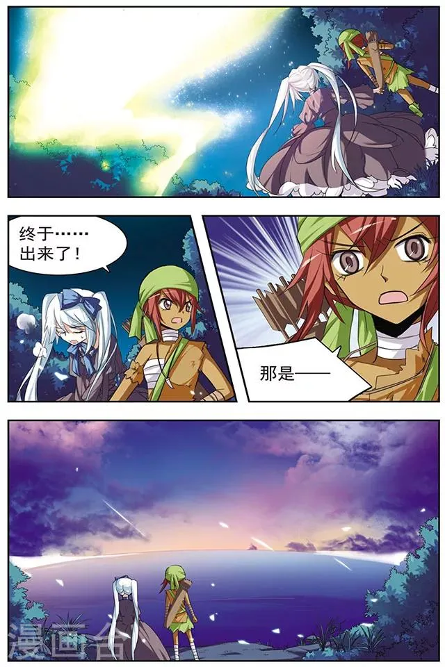 第37话 朋友的约定 第8页