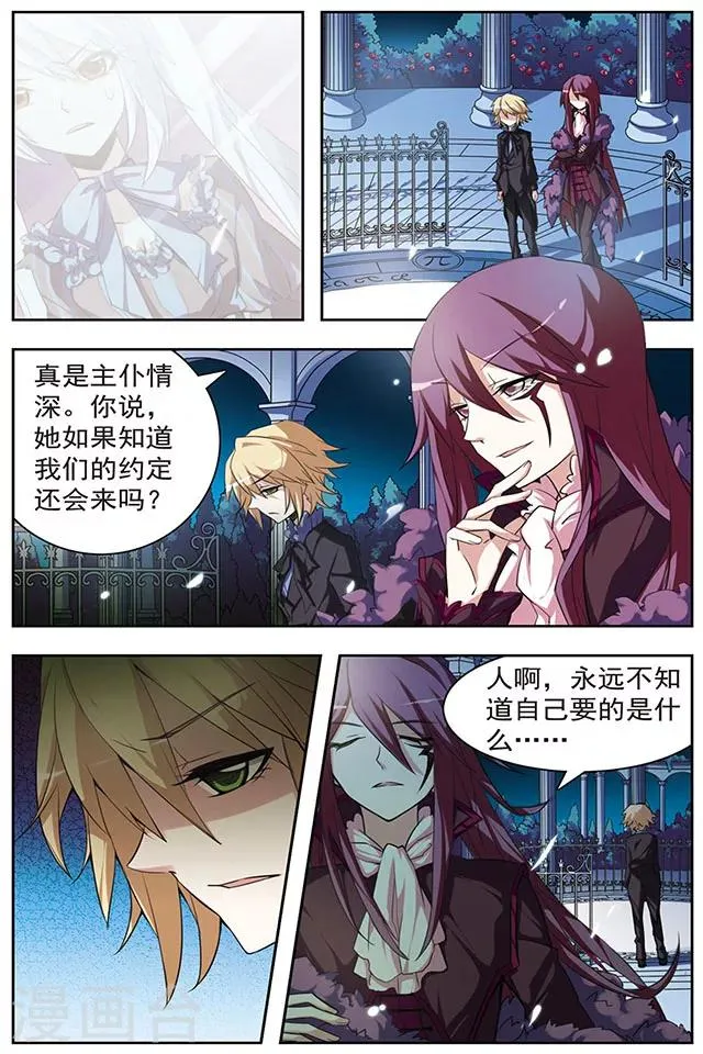第37话 朋友的约定 第10页