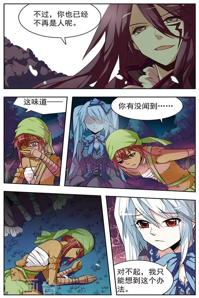 第37话 朋友的约定 第11页