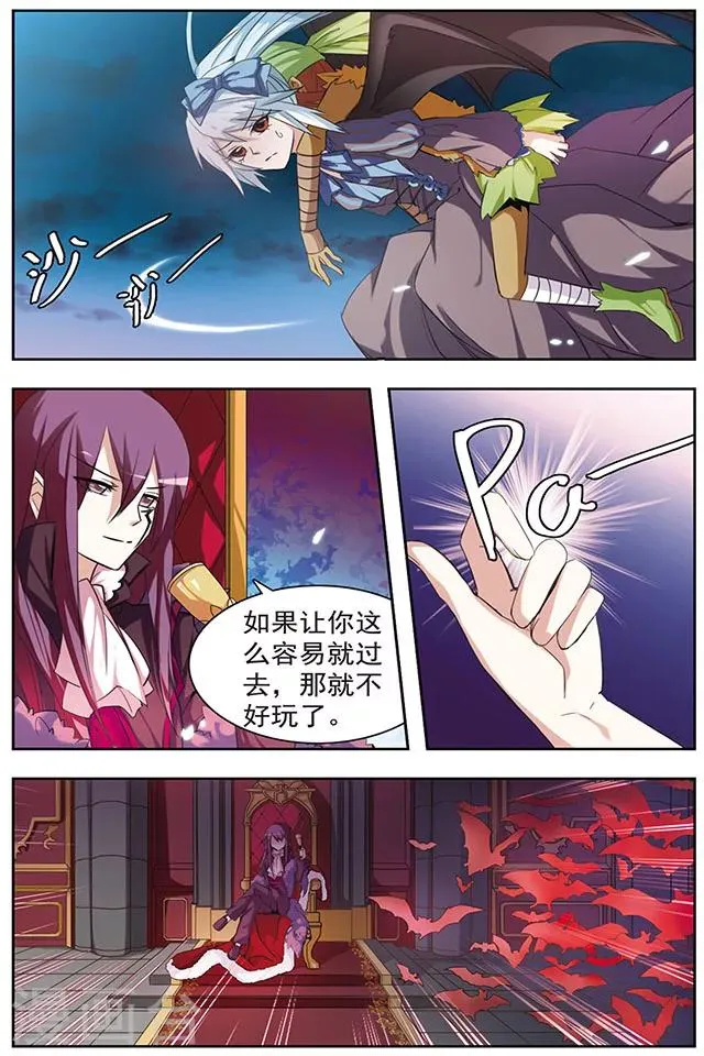 第37话 朋友的约定 第12页