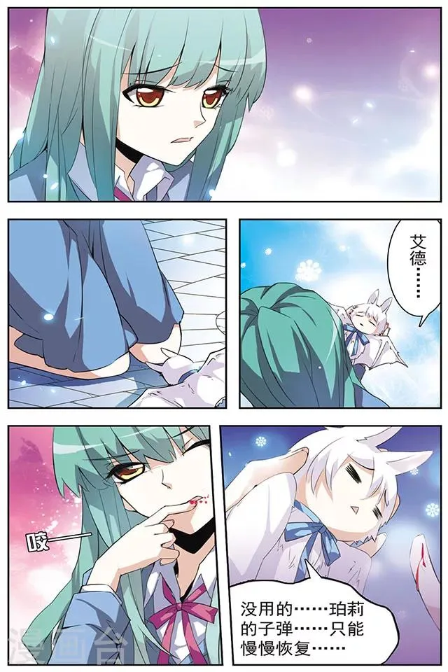 第36话 过去与轨迹 第2页