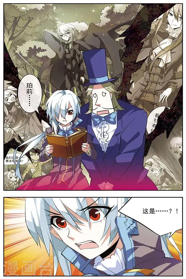 第36话 过去与轨迹 第11页