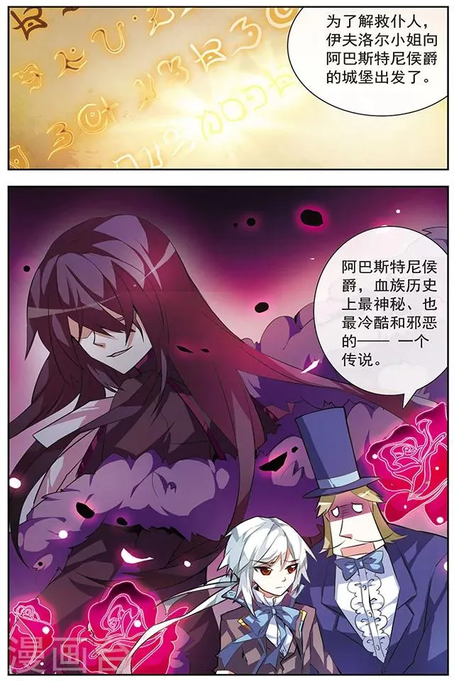 第36话 过去与轨迹 第12页