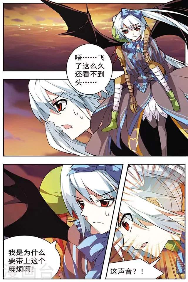 第38话 虚弥之海 第2页
