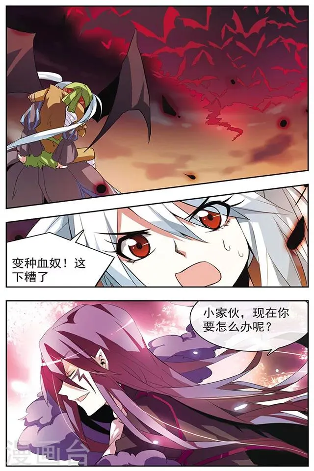 第38话 虚弥之海 第3页