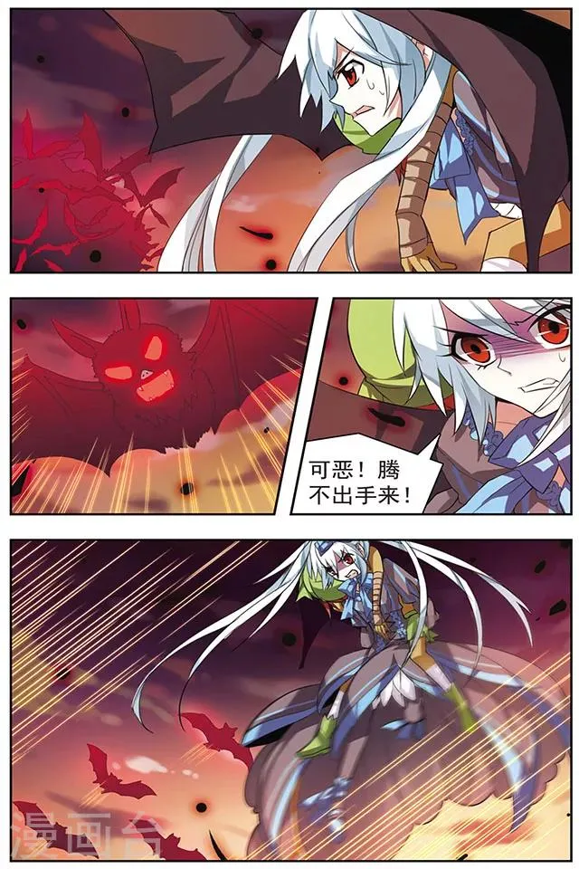 第38话 虚弥之海 第4页