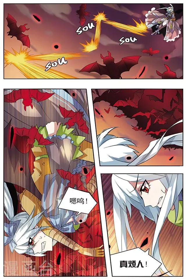 第38话 虚弥之海 第5页