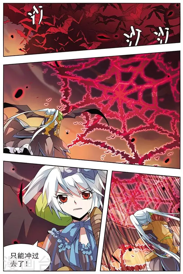 第38话 虚弥之海 第6页