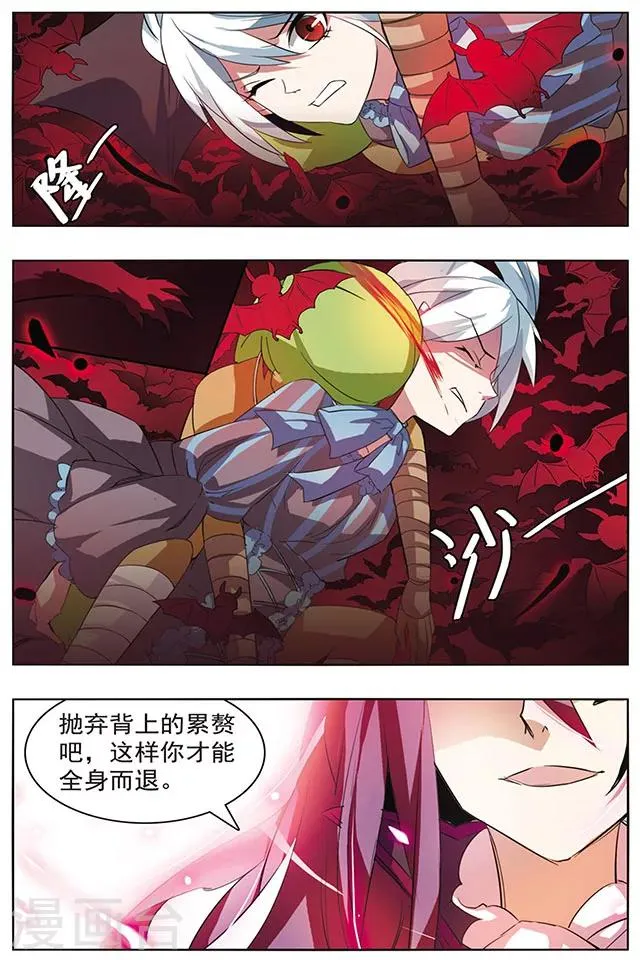 第38话 虚弥之海 第7页
