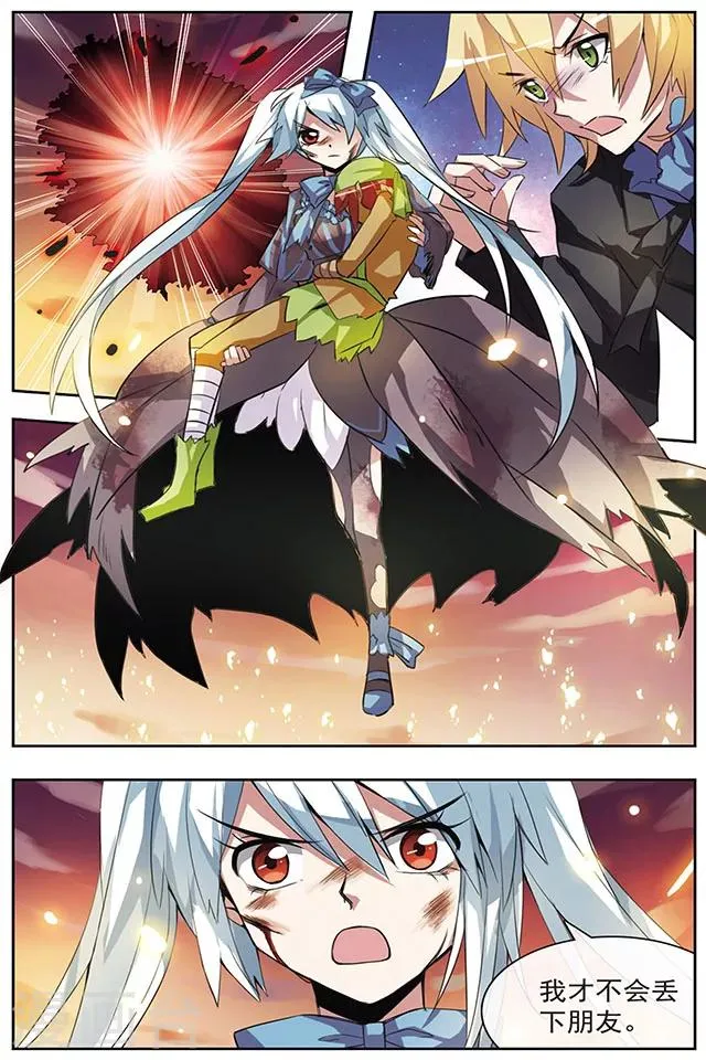 第38话 虚弥之海 第10页