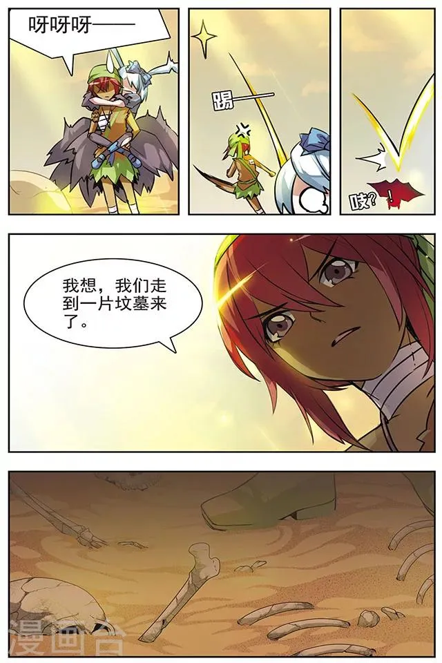 第39话 叹息之路 第5页