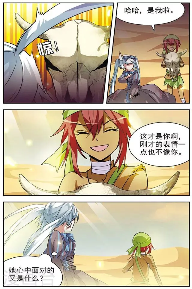 第39话 叹息之路 第12页