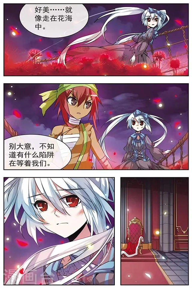 第40话 赌约 第2页