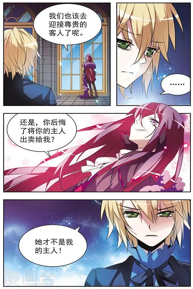 第40话 赌约 第3页