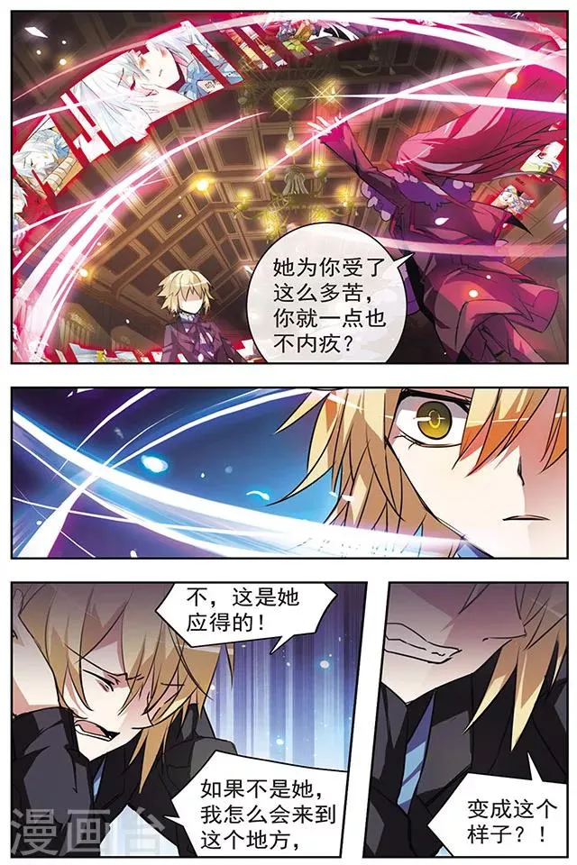 第40话 赌约 第4页