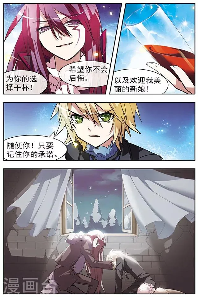 第40话 赌约 第5页