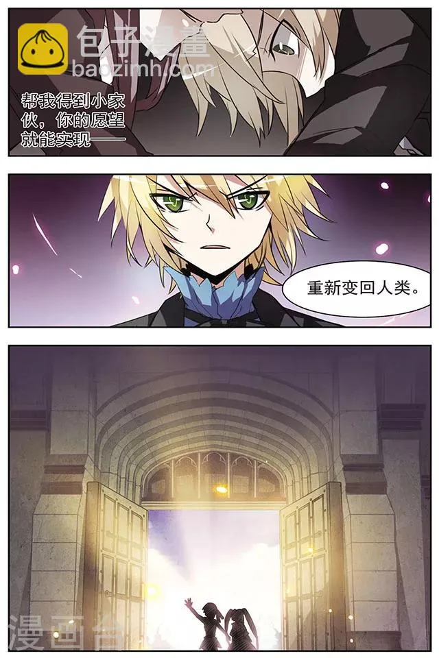 第40话 赌约 第6页