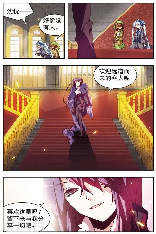 第40话 赌约 第8页