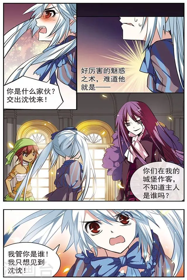 第40话 赌约 第9页