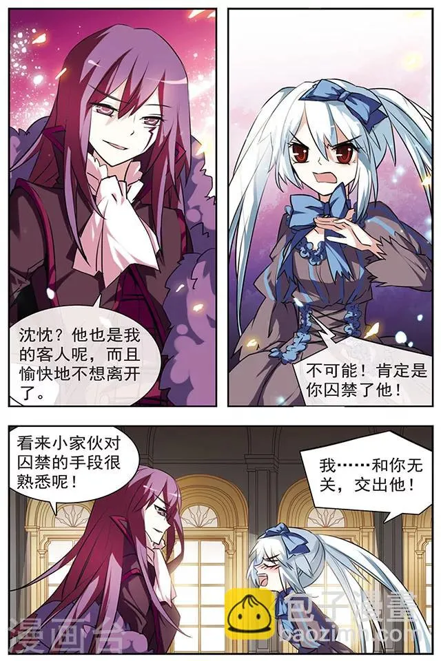 第40话 赌约 第10页