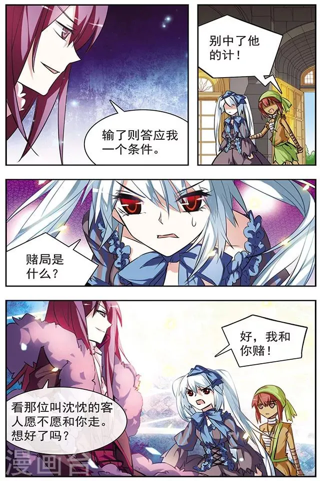 第40话 赌约 第11页