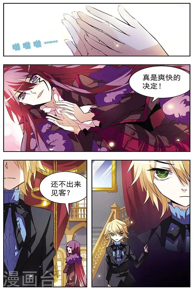 第41话 抉择 第2页