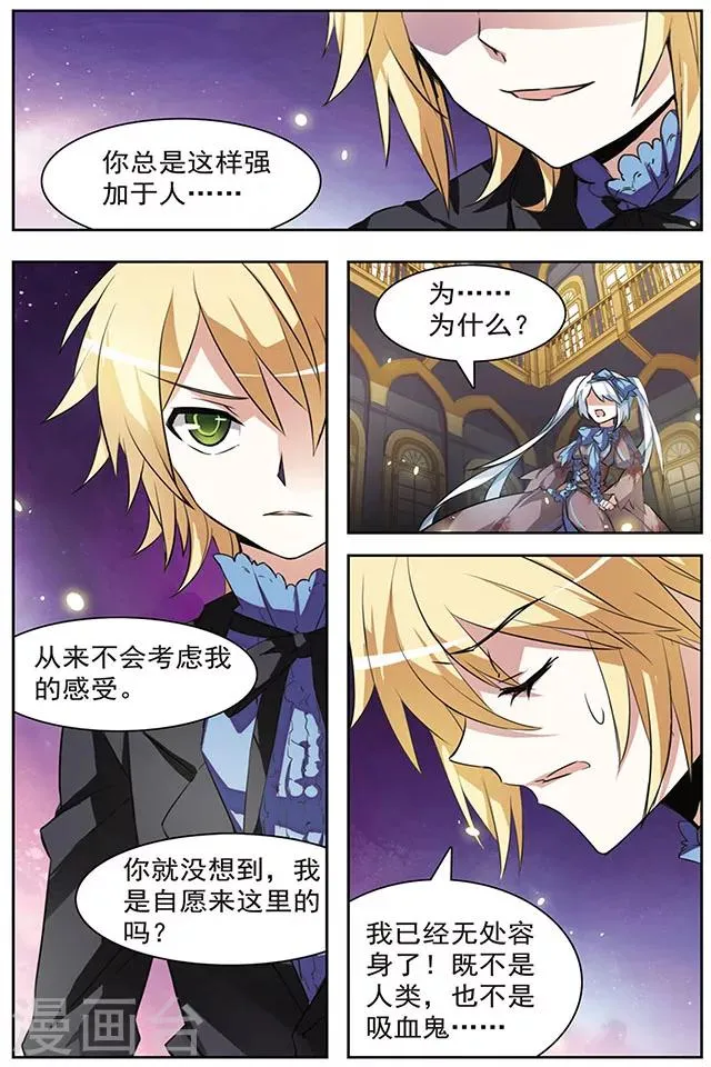 第41话 抉择 第4页