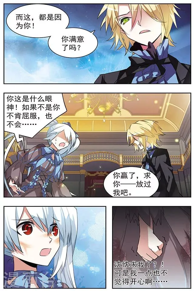 第41话 抉择 第5页