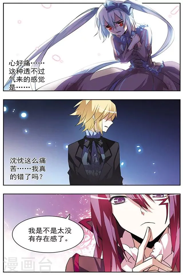 第41话 抉择 第6页