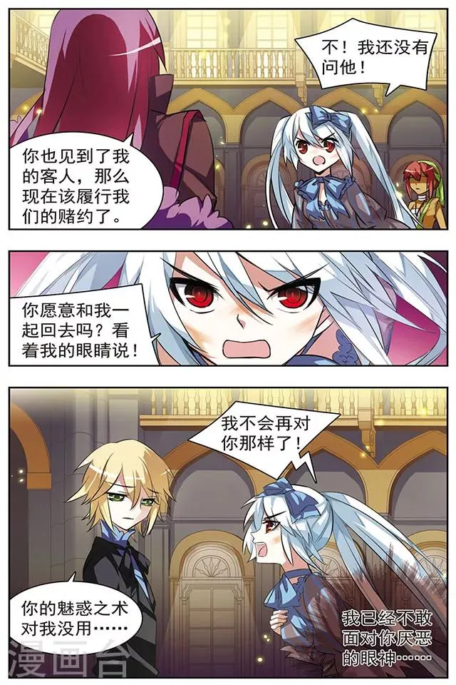 第41话 抉择 第7页