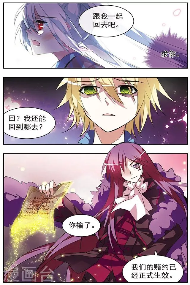 第41话 抉择 第8页