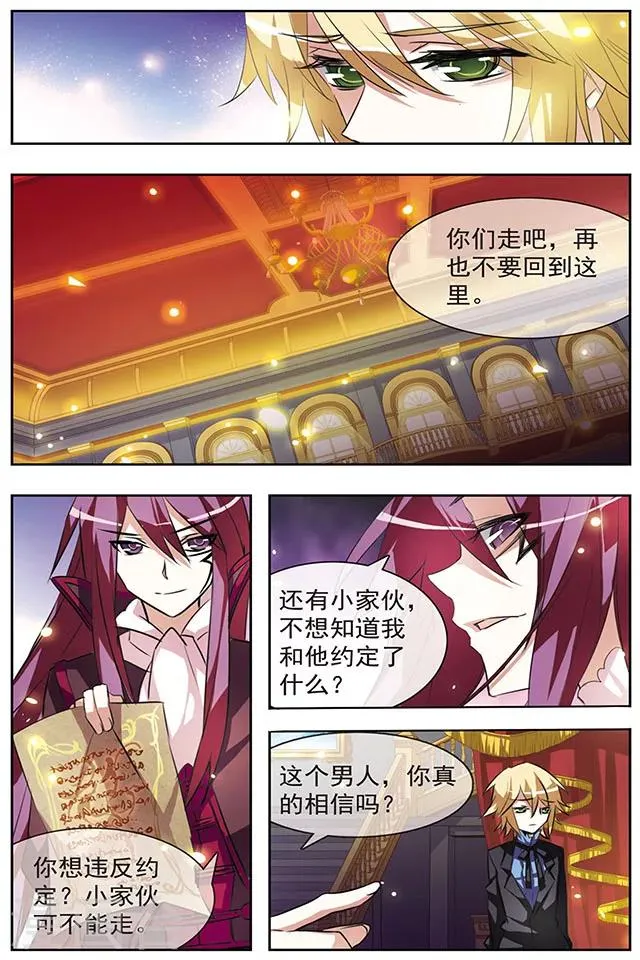 第41话 抉择 第10页