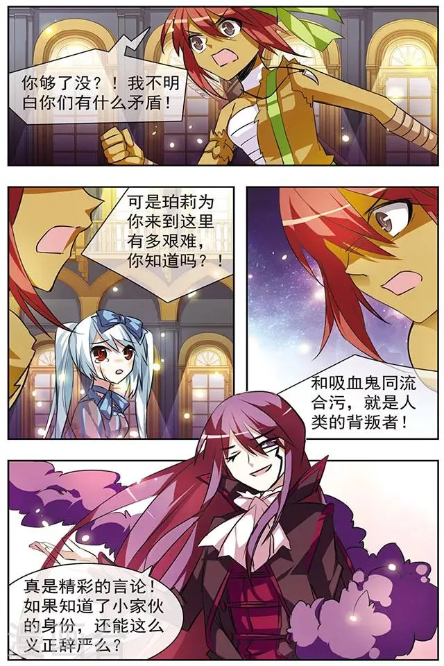 第41话 抉择 第12页