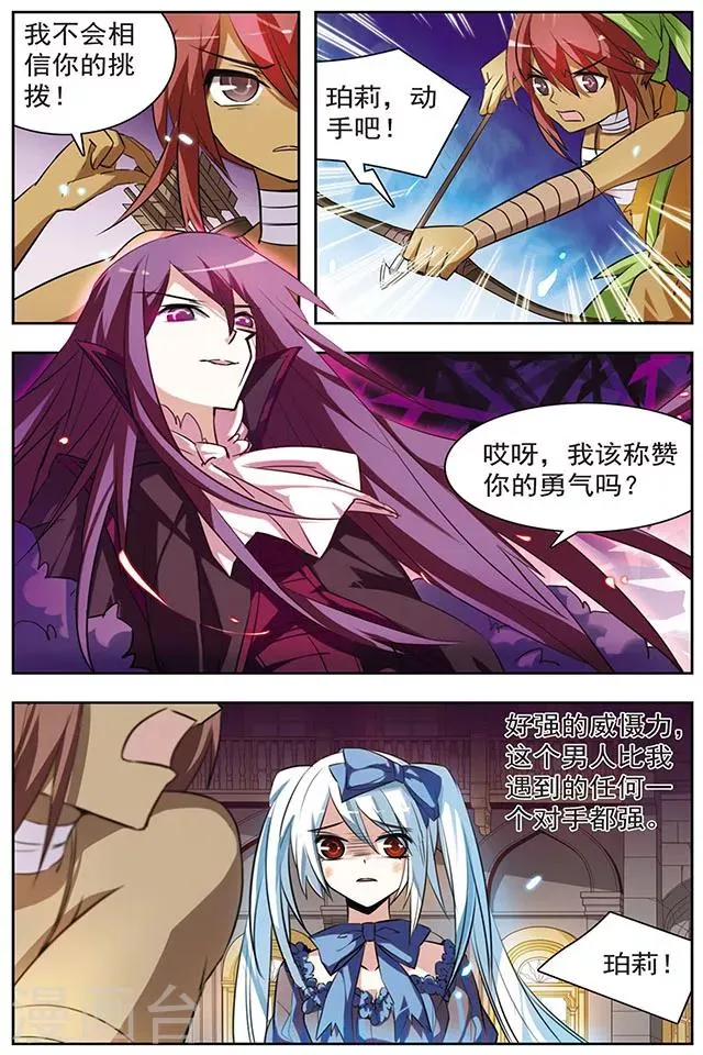 第42话 离去 第2页