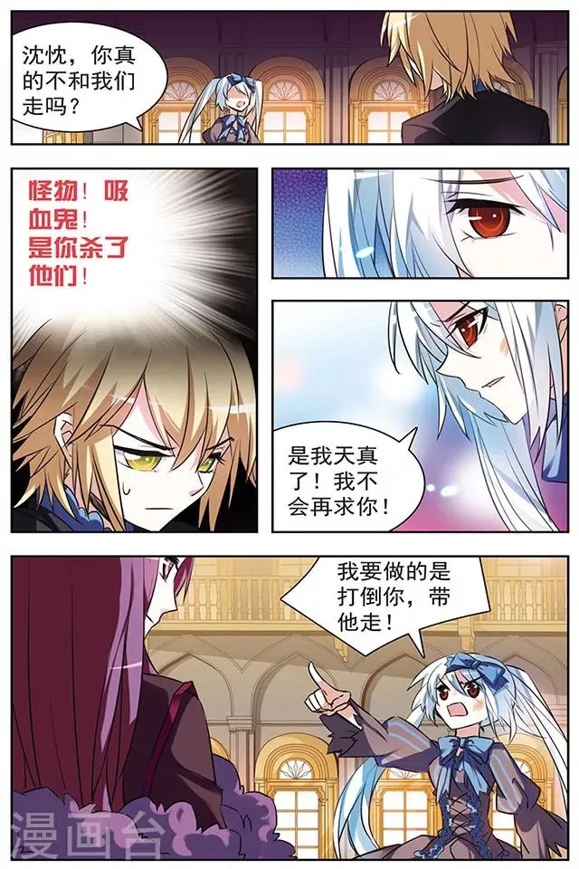 第42话 离去 第3页