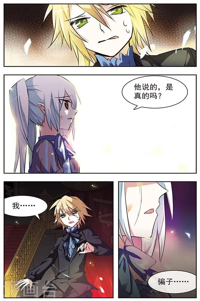 第42话 离去 第7页