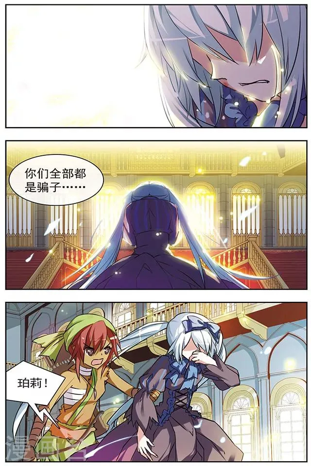 第42话 离去 第8页