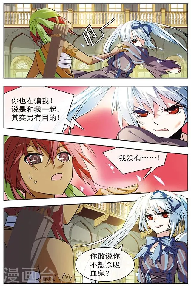 第42话 离去 第9页