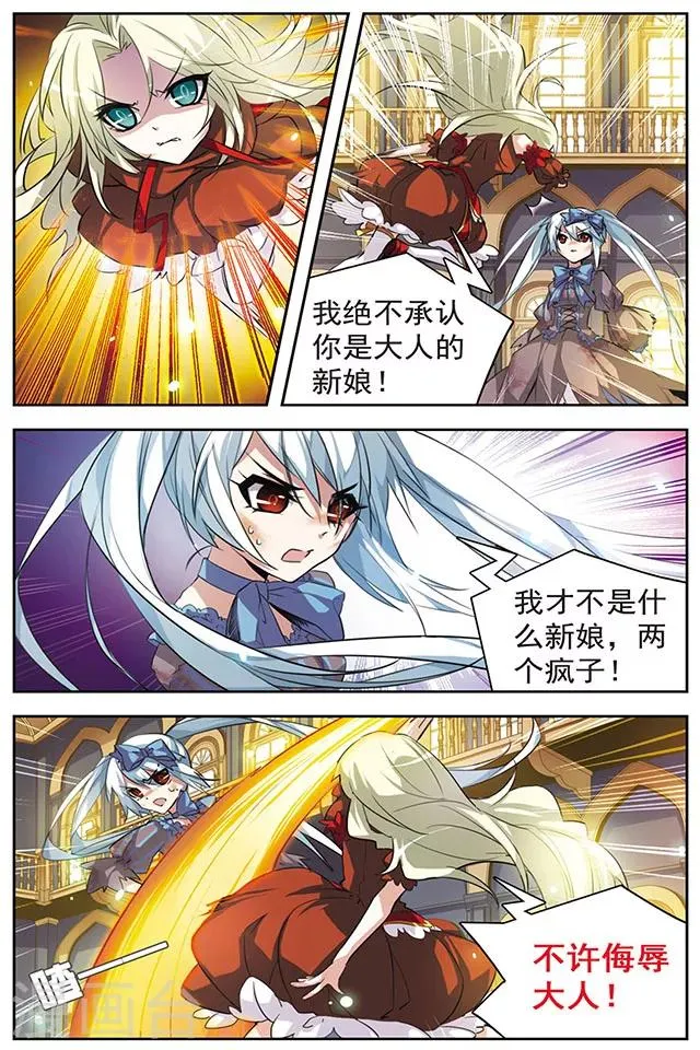 第43话 动摇的心 第3页