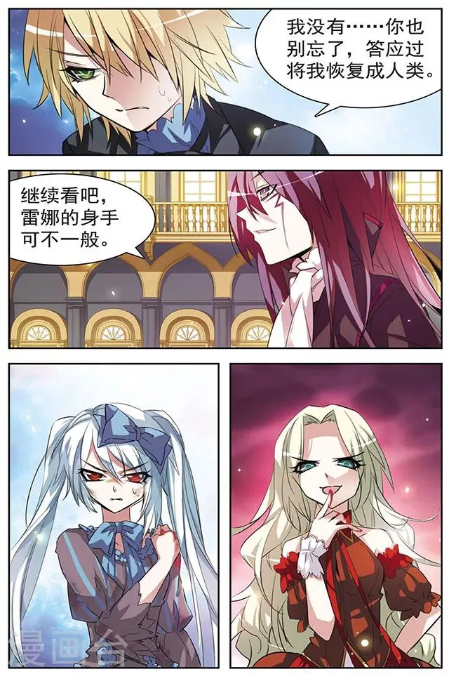 第43话 动摇的心 第5页