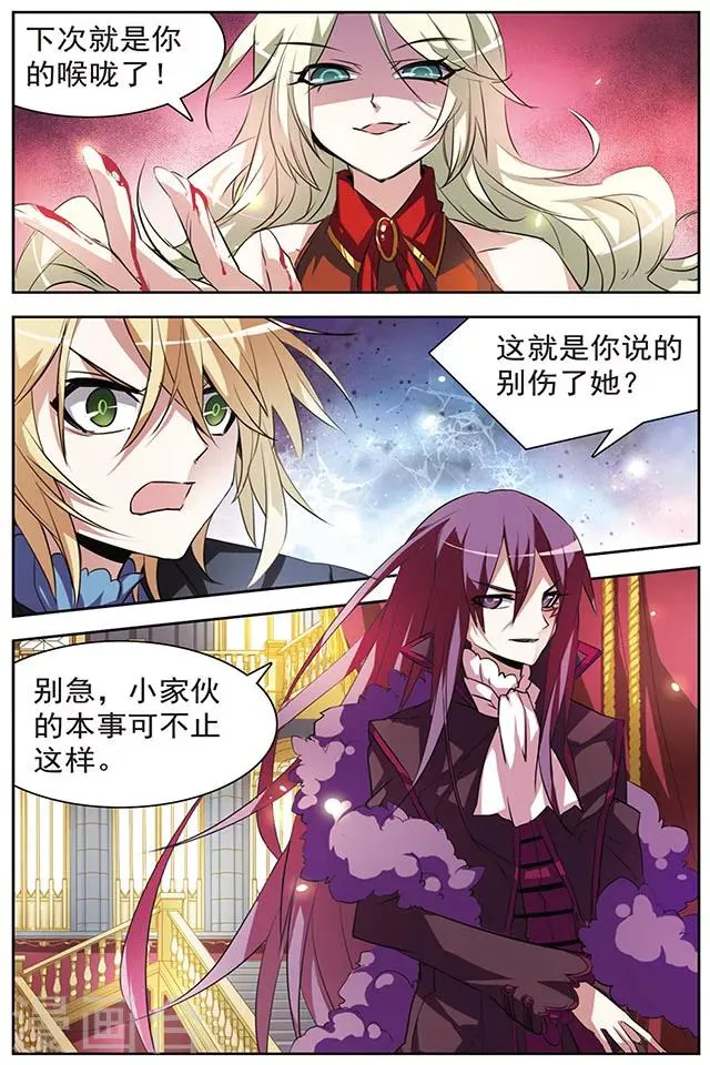 第43话 动摇的心 第6页